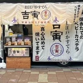 キッチンカーのベビーカステラ屋さん❤️