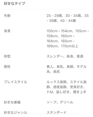 あなたの好きなタイプの女の子は？