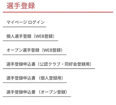 2026年(令和8年)の目標は決まりましたか？