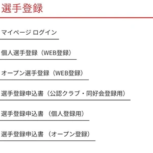 2026年(令和8年)の目標は決まりましたか？