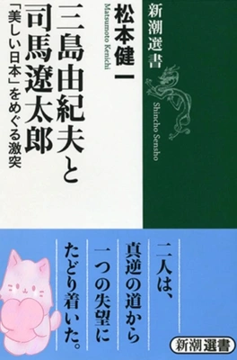 金閣寺もいいけど潮騒もいいよね