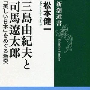 金閣寺もいいけど潮騒もいいよね