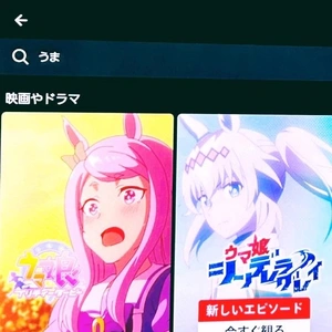 ねれなくなっちゃったからオススメのウマ娘をみてみよう🐴✨