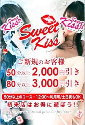 💋 はじめましてさま 💋 12時から割引使えるよ！ぜひ！この機会に❤️❤️❤️