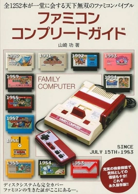 伝説の人や有名な人がいたのは覚えてるかい？