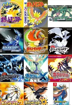 ゲットだぜい！