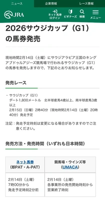 🐴 おしらせ 🐴