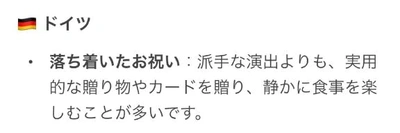 🇩🇪 Gibt es in Deutschland einen Valentinstag 🇩🇪