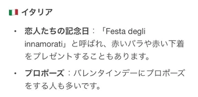 🇮🇹 In Italia esiste la festa di San Valentino 🇮🇹