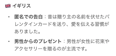 🇬🇧 Do you have Valentine's Day in the UK 🇬🇧