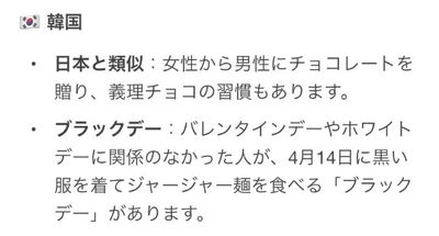 🇰🇷 한국에는 발렌타인이 있나요 🇰🇷