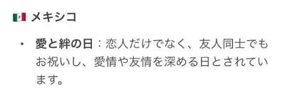 🇲🇽 ¿En México se celebra el día de San Valentín 🇲🇽