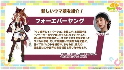 🐴 おしらせ 🐴