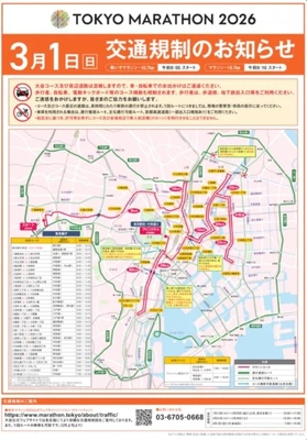 東京マラソン参加ランナー🏃🏃‍♀️❤️