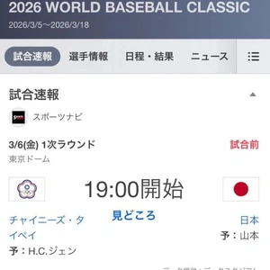 ⚾️ WBC ⚾️