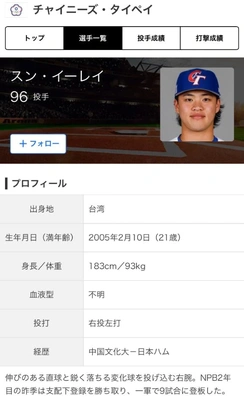 🇹🇼 棒球在台灣流行嗎？ 🇹🇼