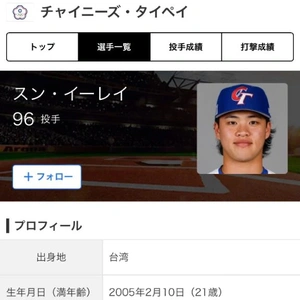 🇹🇼 棒球在台灣流行嗎？ 🇹🇼