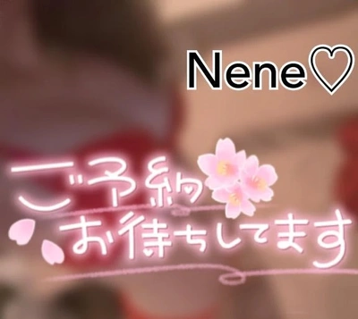 愛してしてくれますか？ねねちゃんだけを