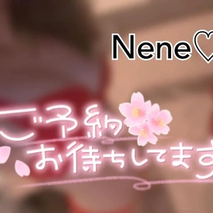 愛してしてくれますか？ねねちゃんだけを