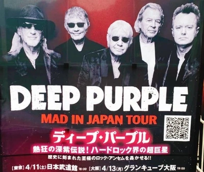 🤘 DEEP PURPLE 🤘
