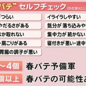 セルフチェックしてみてね❤️