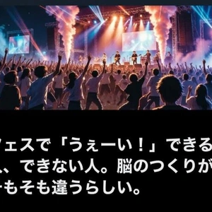 今の自分、周りからどう見られてる？