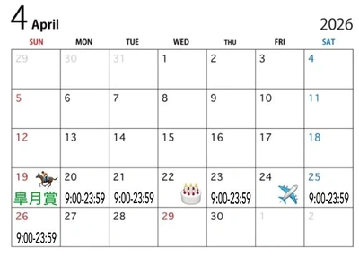 🧸 4月シフト 🧸