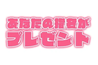 ご予約♥︎御指名♥︎ありがとうございます😊