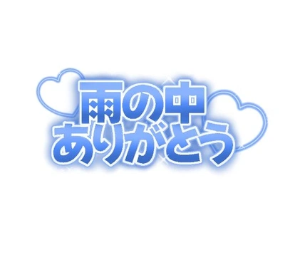 💌 4月23日(木) 💌