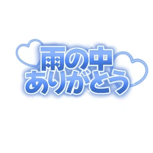 💌 4月23日(木) 💌