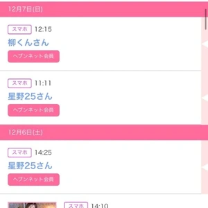 みたよ❤️うれしい