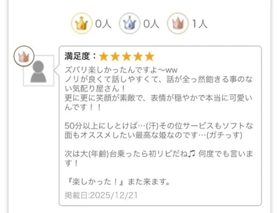 うれしい🩷お礼