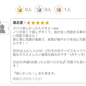 うれしい🩷お礼