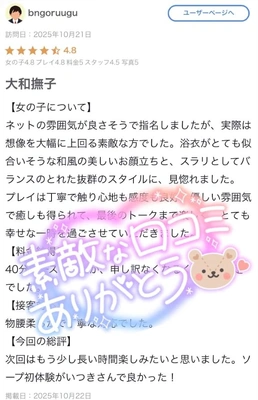 励みになります🫶🥰