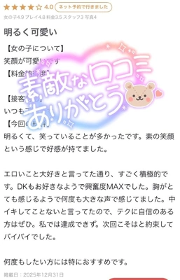 とっても嬉しい🥹‪🫶