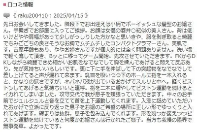 口コミお礼日記✨✨