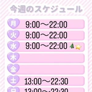 ✅出勤日✅🎄⭐️