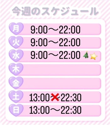 待ってます☺️