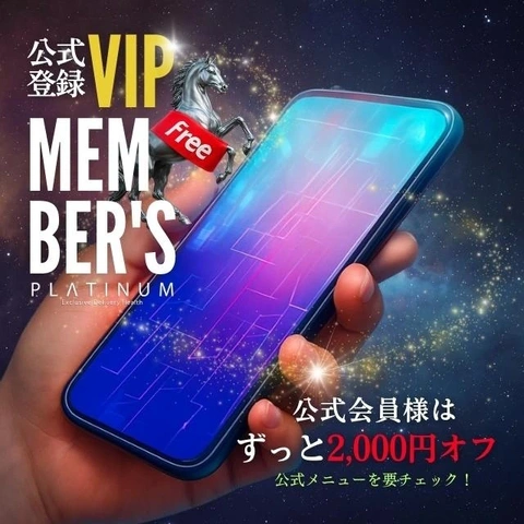 【公式SNS登録料無料】特別に厳選美女とお遊び♪