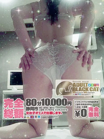 〓　4月 は▹ 安心料金▹ 総額85分10000円　交通費無料　〓