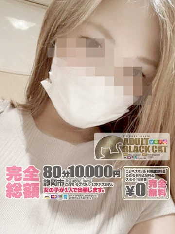 〓　6月 は▹ 安心料金▹ 総額85分10000円　交通費無料　〓