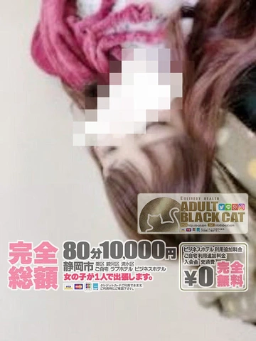 〓　6月 は▹ 安心料金▹ 総額85分10000円　交通費無料　〓