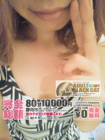〓7月 は 安心料金 総額85分10000円☆