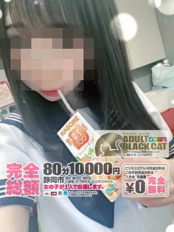 〓　8月 は▹ 安心料金▹ 総額85分10000円　交通費無料　〓