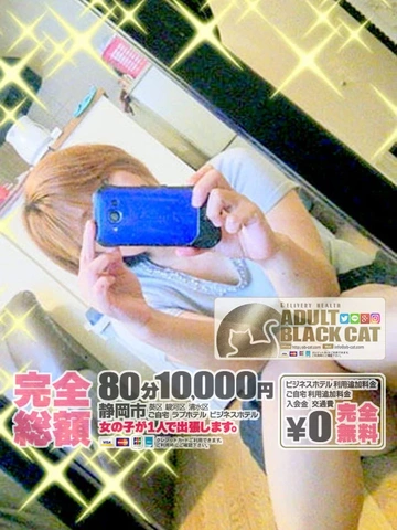 〓　8月 は▹ 安心料金▹ 総額85分10000円　交通費無料　〓