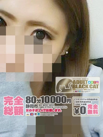 〓　8月 は▹ 安心料金▹ 総額85分10000円　交通費無料　〓