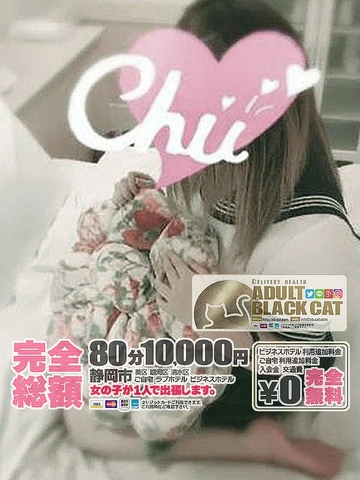〓　10月 は▹ 安心料金▹ 総額85分10000円　交通費無料　〓