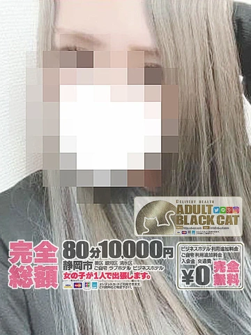 〓　11月 は▹ 安心料金▹ 総額85分10000円　交通費無料　〓