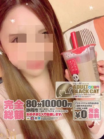 〓　11月 は▹ 安心料金▹ 総額85分10000円　交通費無料　〓