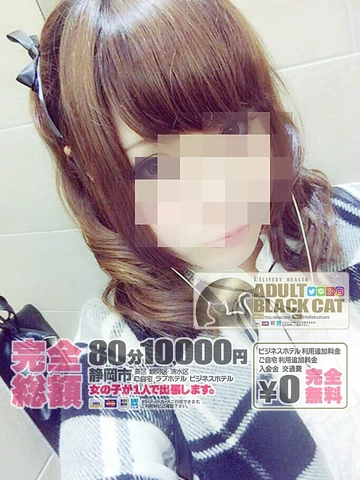 〓12月 は 安心料金 総額85分10000円☆